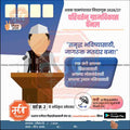 Grampanchayat