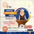Grampanchayat