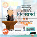 Grampanchayat