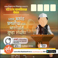 Grampanchayat