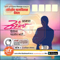 Grampanchayat