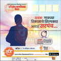 Grampanchayat