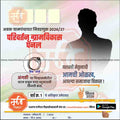 Grampanchayat