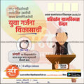 Grampanchayat