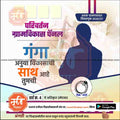 Grampanchayat