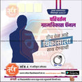 Grampanchayat