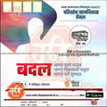 Grampanchayat