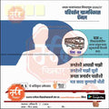 Grampanchayat