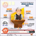 Grampanchayat
