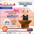 Grampanchayat