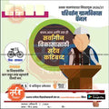 Grampanchayat