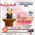 Grampanchayat