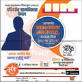 Grampanchayat