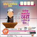Grampanchayat