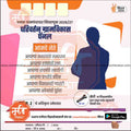 Grampanchayat