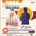 Grampanchayat