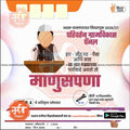 Grampanchayat