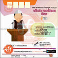 Grampanchayat