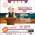 Grampanchayat