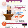 Grampanchayat