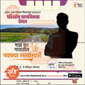 Grampanchayat