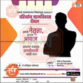 Grampanchayat