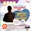 Grampanchayat