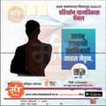 Grampanchayat