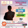 Grampanchayat
