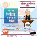 Grampanchayat