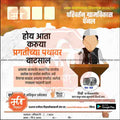 Grampanchayat