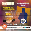 Grampanchayat