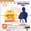 Grampanchayat