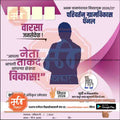 Grampanchayat