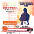 Grampanchayat