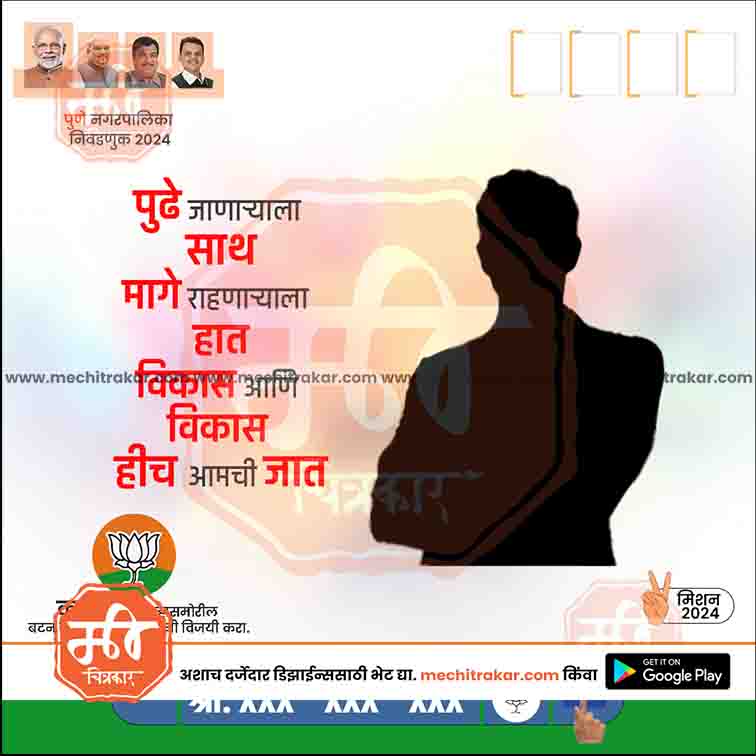 Nagarpalika