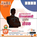 Nagarpalika