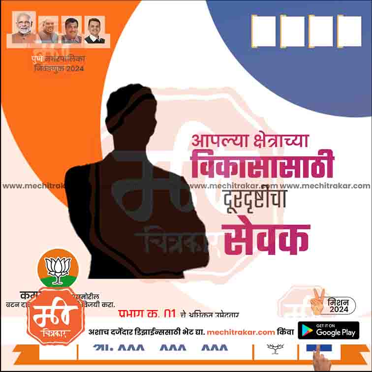 Nagarpalika
