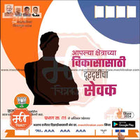 Nagarpalika