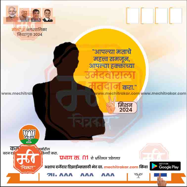 Nagarpalika