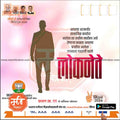 Nagarpalika
