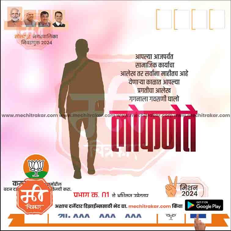 Nagarpalika