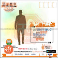 Nagarpalika