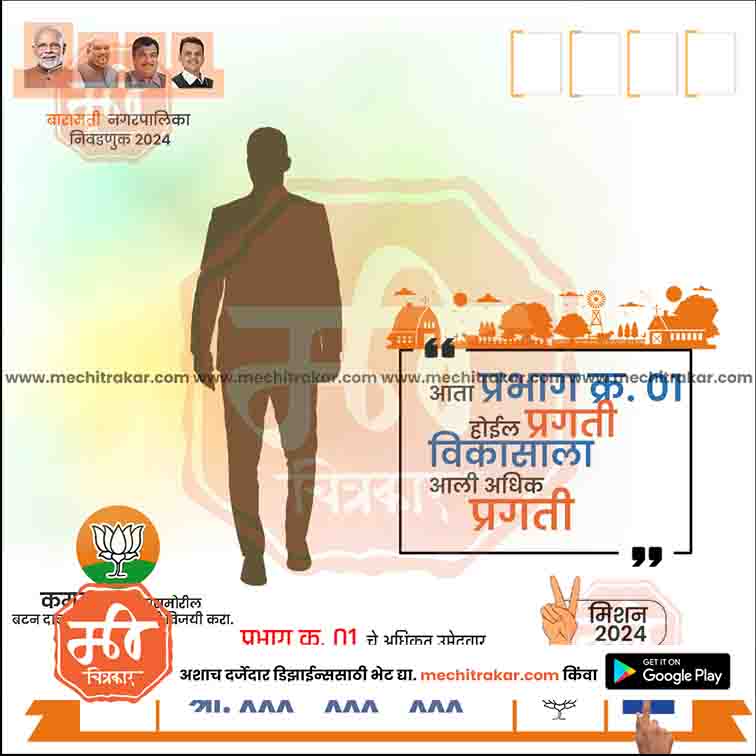 Nagarpalika