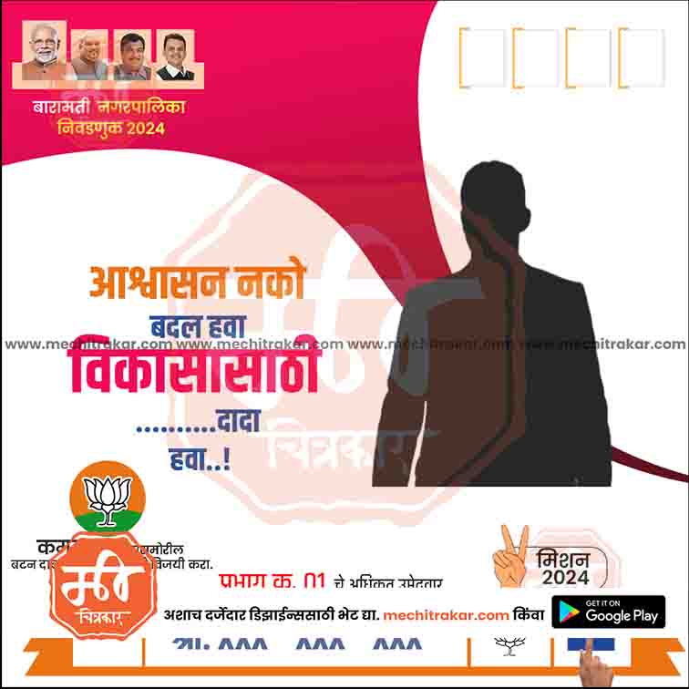 Nagarpalika