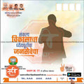 Nagarpalika