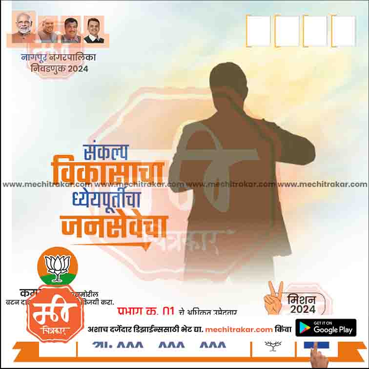 Nagarpalika