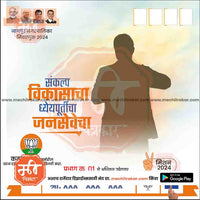 Nagarpalika