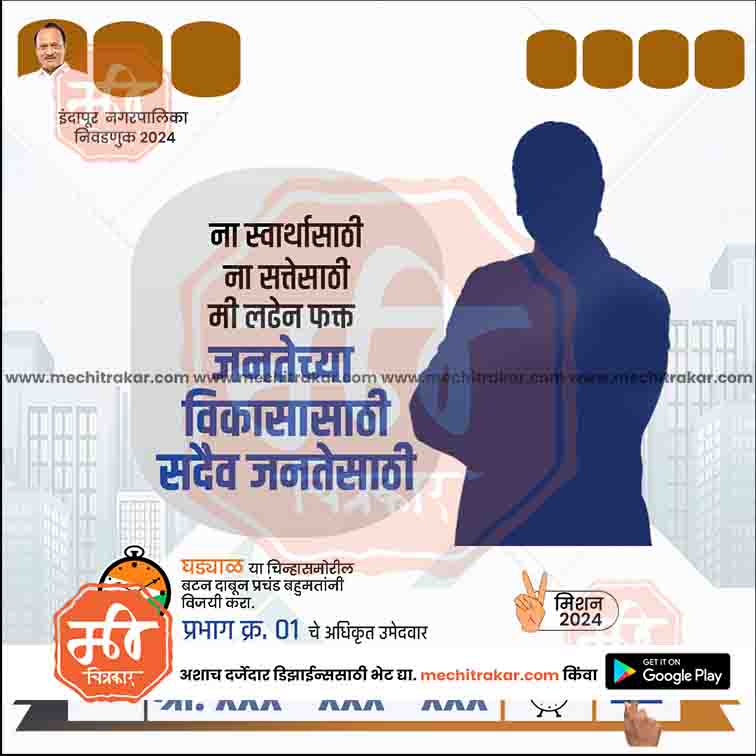 Nagarpalika