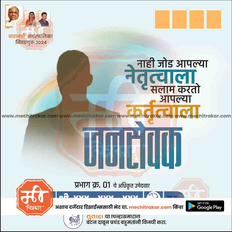 Nagarpalika